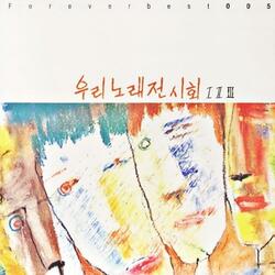 매일 그대와