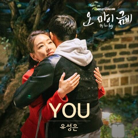 오 마이 금비 (Original Television Soundtrack) Pt. 3
