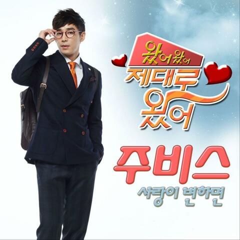 왔어 왔어 제대로 왔어 (Original Television Soundtrack) Pt. 2