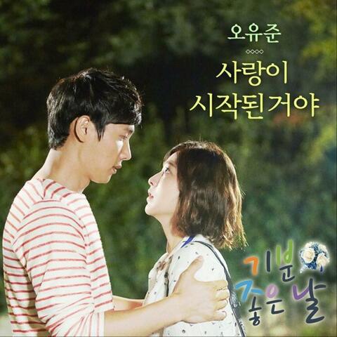 기분좋은날 (Original Television Soundtrack) Pt. 2