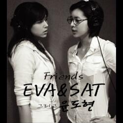Friends (feat. Yoon Do Hyun)