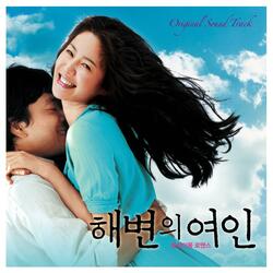 그녀의 노래