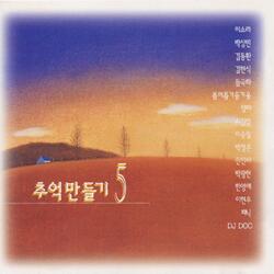 슬픔 속에 그댈 지워야만 해