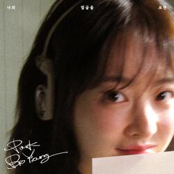 the moment i see you (Inst.)