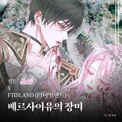 The rose of Versailles (Original Soundtrack from the Webtoon The Siren : Becoming the Villain's Family)