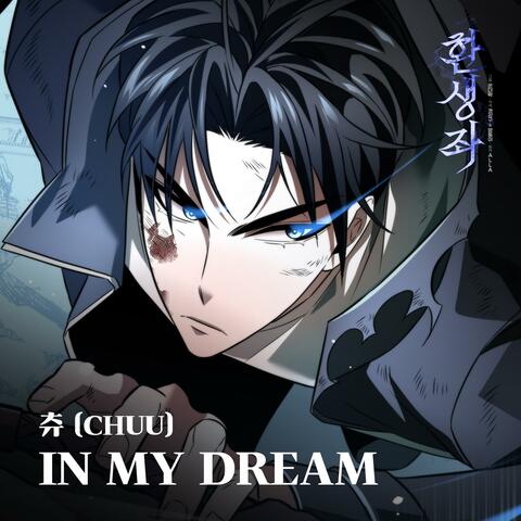 IN MY DREAM (Original Soundtrack from the Webtoon 'Reincarnator')