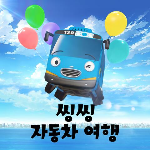 Sing Sing Car Travel