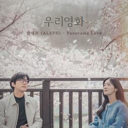 The arrow and the song (Our Movie : Original Television Soundtrack)