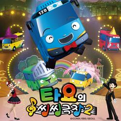Clang Clang Bang Bang Let's Build! (Korean Ver.)