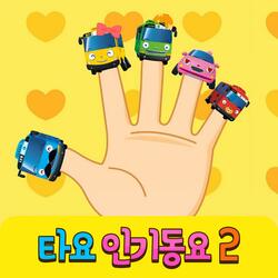Twinkle Twinkle Little Star (Korean Ver.)