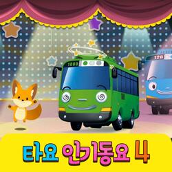 I Love Little Pussy (Korean Ver.)