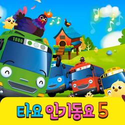 Baby Bumble Bee (Korean Ver.)