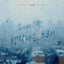 A remembrance song after parting (Inst.)