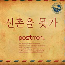 I can't go to Shinchon (inst)