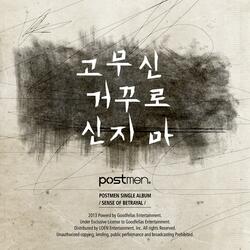 Sense of Betrayal (inst)