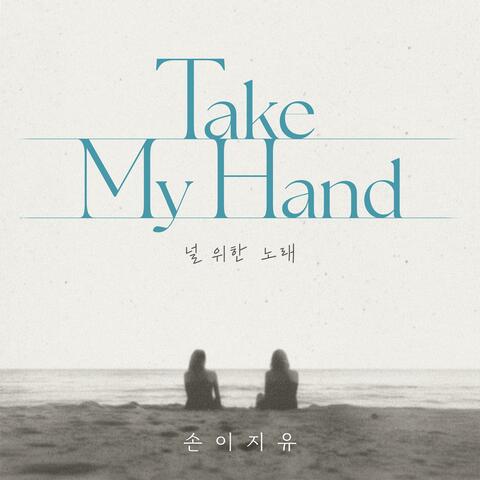 Take My Hand