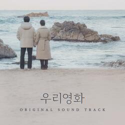 Love Me More (Our Movie : Original Television Soundtrack)