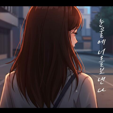 Letting You Go in Tears