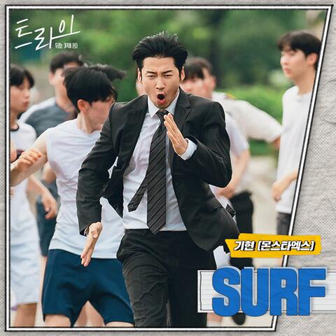 The Winning Try (Original Soundtrack) Part.1