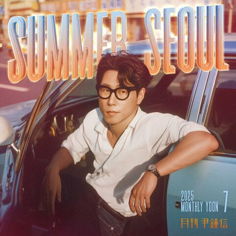 2025 Monthly Yoon July - Summer Seoul