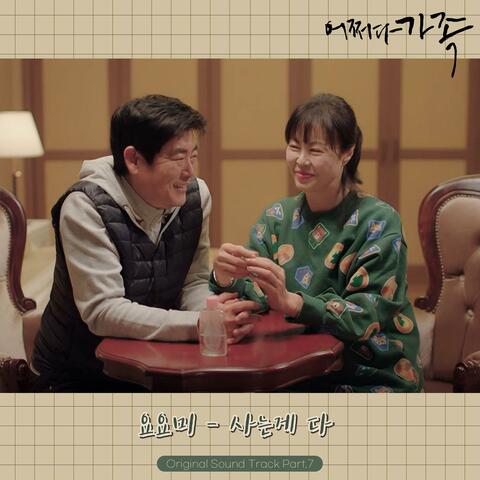 Somehow Family, Pt.7 (Original Soundtrack)