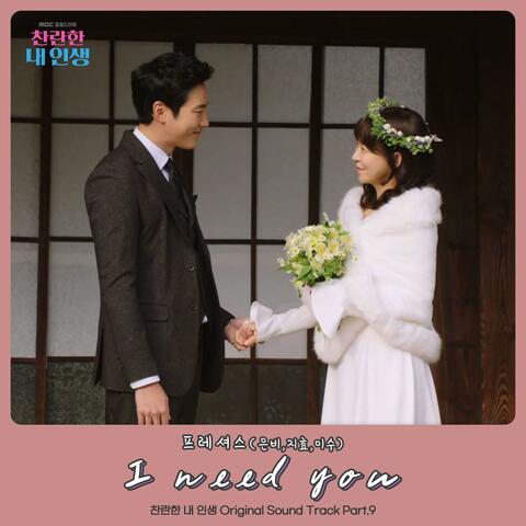 My Wonderful Life, Pt.9 (Original Soundtrack)