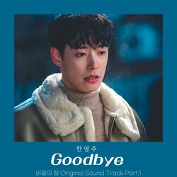 Goodbye