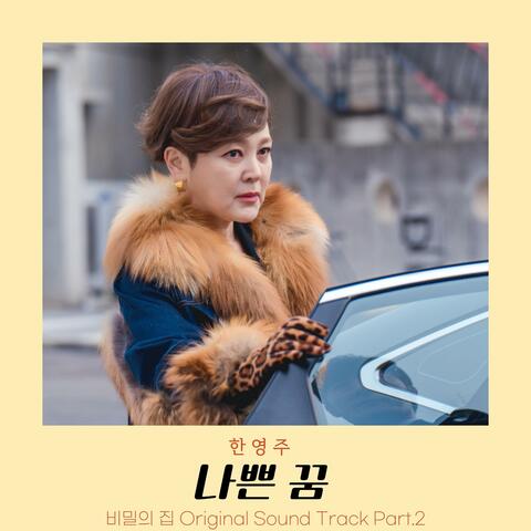 The Secret House, Pt.2 (Original Soundtrack)