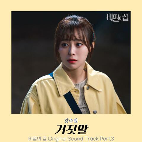 The Secret House, Pt.3 (Original Soundtrack)