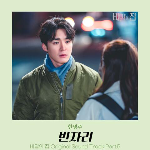 The Secret House, Pt.5 (Original Soundtrack)
