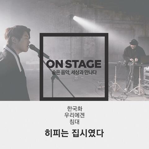 ONSTAGE 382 HIPPY WAS GIPSY