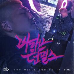 Flirtatious Don Mills