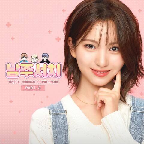 Where's my hero? Special (Original Soundtrack) Part.3