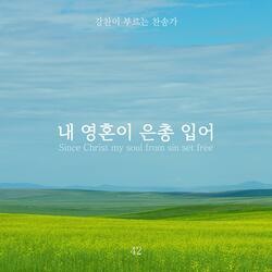 Since Christ my soul from sin set free