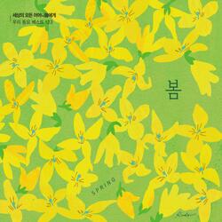Spring Greetings