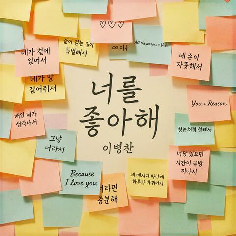 I Like You
