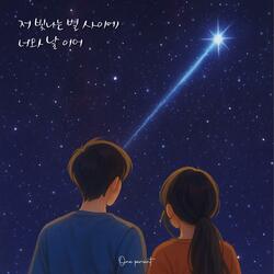 Between the Stars