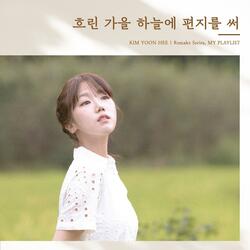 Writing a Letter on a Cloudy Autumn Sky