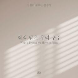 What a Friend We Have in Jesus