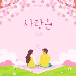 Love is