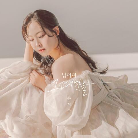 Remembering That Time