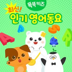 Clementine (클레멘타인)