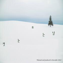 Winter′s First Greeting