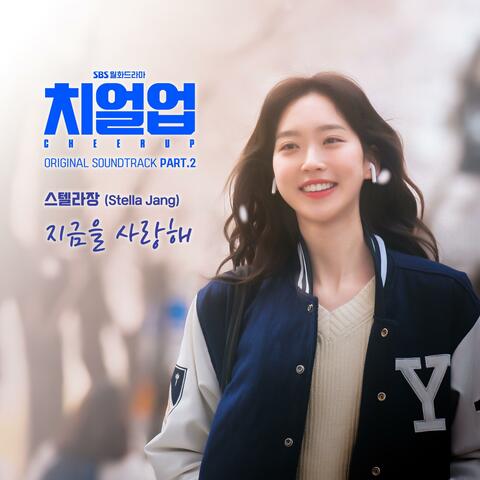 Cheer Up (Original Television Soundtrack Part.4) - Single