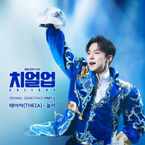 Cheer Up (Original Television Soundtrack Part.6) - Single