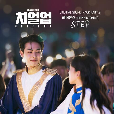 Cheer Up (Original Television Soundtrack Part.9) - Single