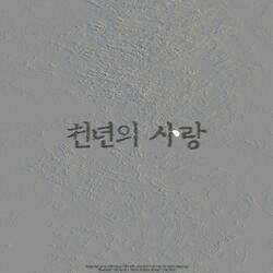 a thousand years of love