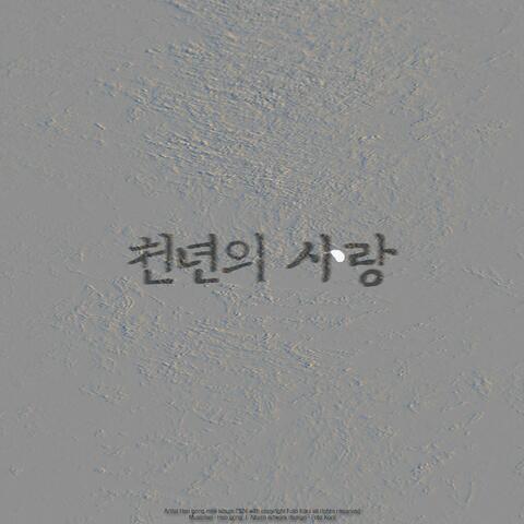 a thousand years of love