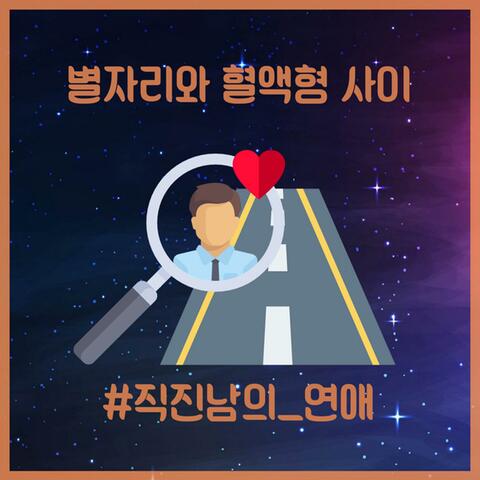Between star and type10 - Drive