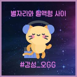 Between star and type15 - Emotion